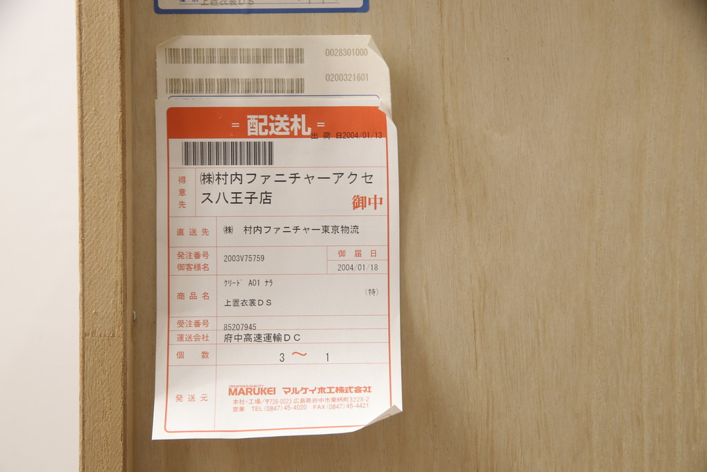 和箪笥の上段を衣装棚にリメイク!扉と天板を取り外し、衣装盆が前に出るよう側面奥行きをカット。