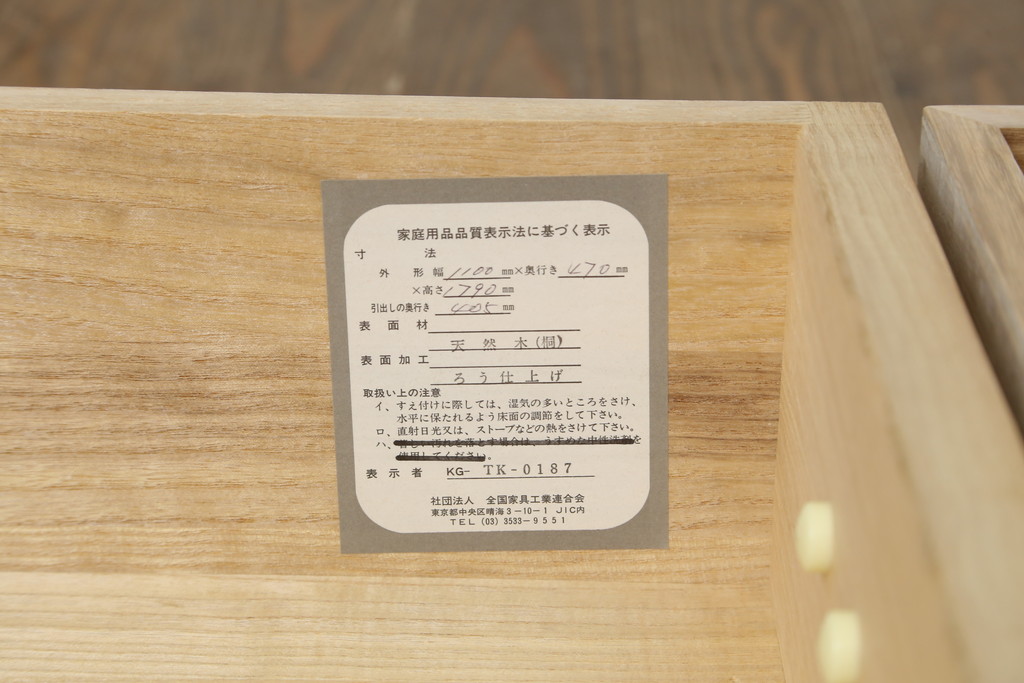中古　美品　伝統工芸士　吉沢昭治作　柔らかな色合いが魅力的な総桐箪笥(胴丸、総桐たんす、引き出し、着物箪笥、衣装箪笥、和タンス、整理タンス、収納たんす)(R-075728)
