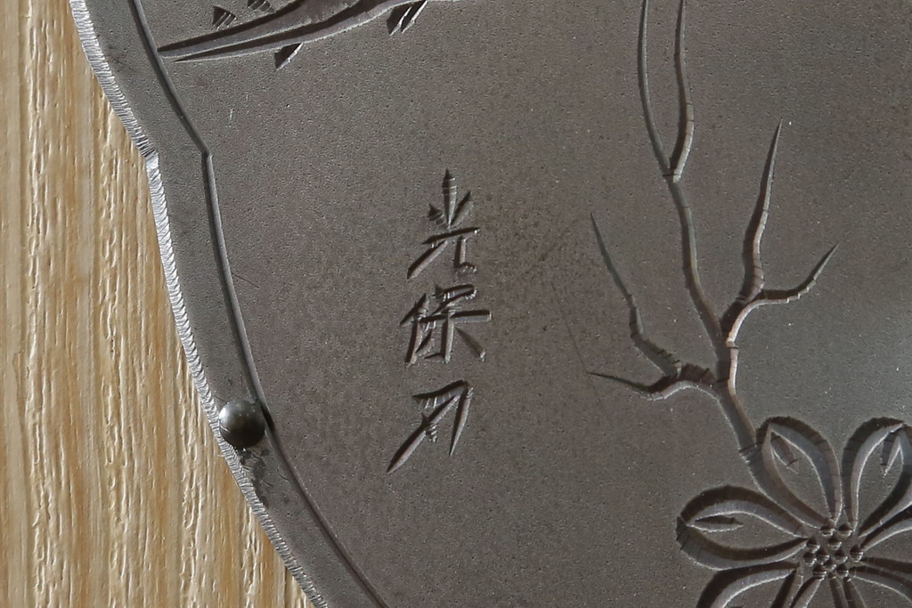 中古　美品　伝統工芸士　吉沢昭治作　柔らかな色合いが魅力的な総桐箪笥(胴丸、総桐たんす、引き出し、着物箪笥、衣装箪笥、和タンス、整理タンス、収納たんす)(R-075728)