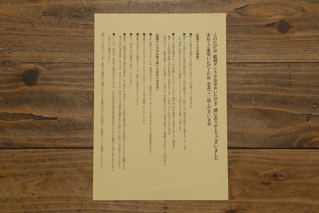 中古　美品　伝統工芸士　吉沢昭治作　柔らかな色合いが魅力的な総桐箪笥(胴丸、総桐たんす、引き出し、着物箪笥、衣装箪笥、和タンス、整理タンス、収納たんす)(R-075728)