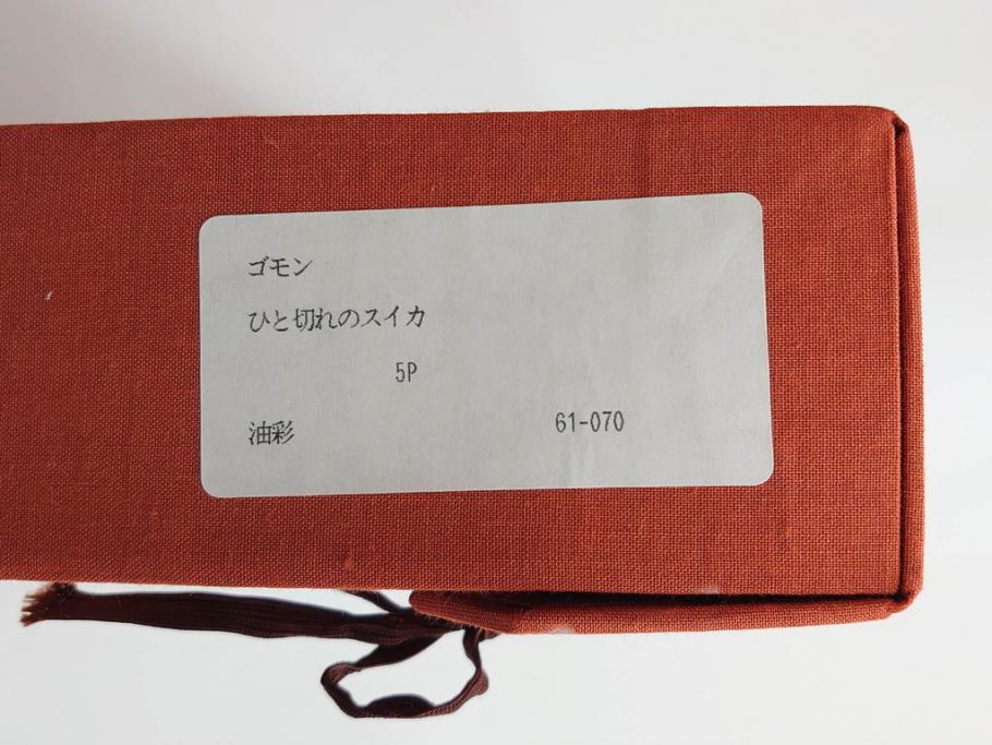 真作　クロード・デュポン=ゴモン　「ひと切れのスイカ」　P5(5号)　絵画(Claude DuPont-Gomont-Gomont、油絵、油彩、静物画、レモン、果物、額装、外箱付き)(R-081401)