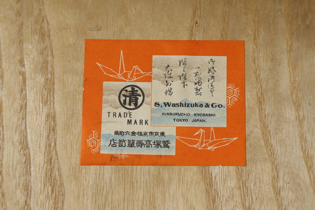 和製アンティーク　鷲塚等箪笥店　桐(キリ)材　桑(クワ)材　引き出し11杯　懐かしい雰囲気溢れる収納箪笥(チェスト、桐箪笥、桐たんす、和タンス、時代たんす、整理箪笥、引き出し)(R-075269)