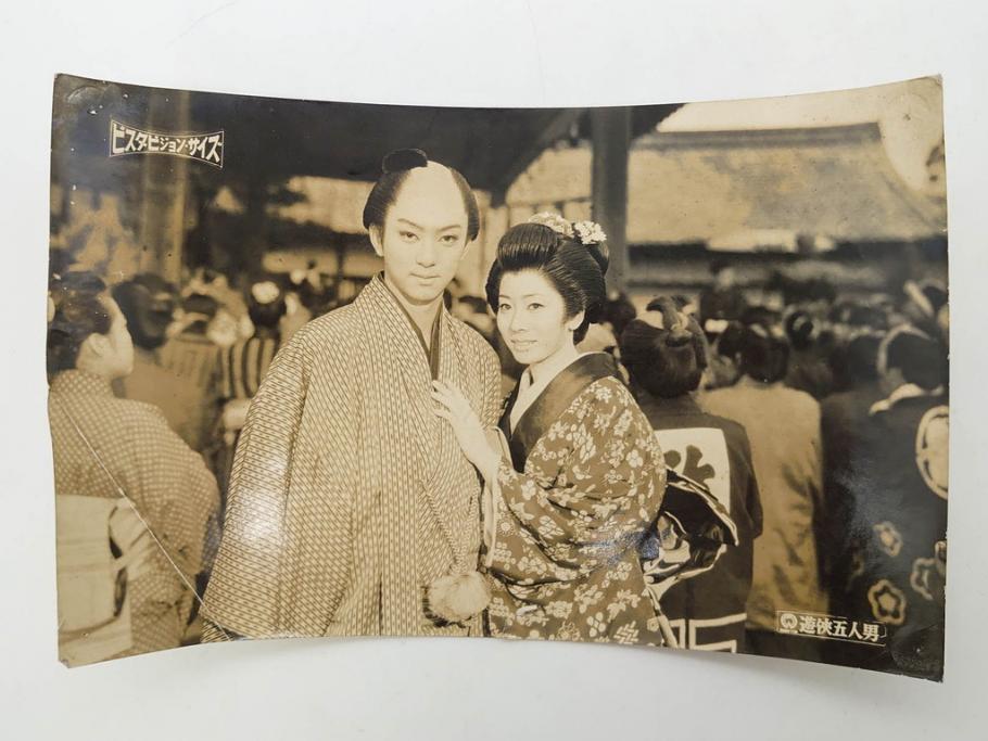 昭和30年代　東宝写真ニュース　東映スコープ　大映スコープ　映画　ブロマイド　黒澤明　三船敏郎　スチール写真など23点セット(チラシ、古写真、白黒写真、女優、俳優、時代劇、生きものの記録、乱菊物語、悶える青春、一心太助、母)(R-081420)　