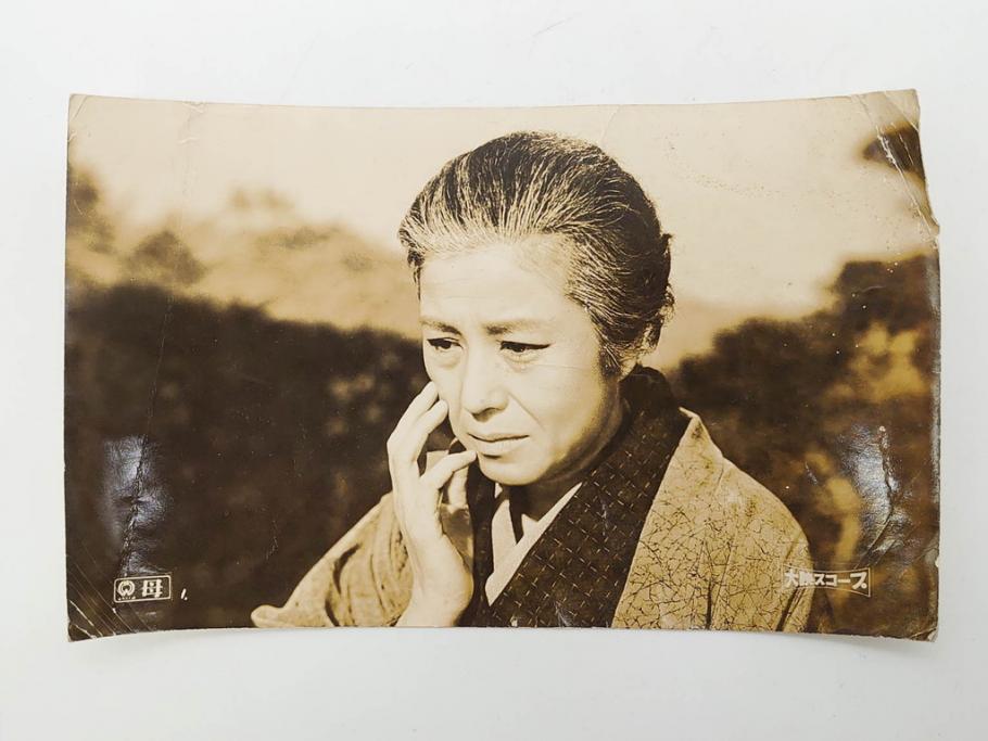 昭和30年代　東宝写真ニュース　東映スコープ　大映スコープ　映画　ブロマイド　黒澤明　三船敏郎　スチール写真など23点セット(チラシ、古写真、白黒写真、女優、俳優、時代劇、生きものの記録、乱菊物語、悶える青春、一心太助、母)(R-081420)　