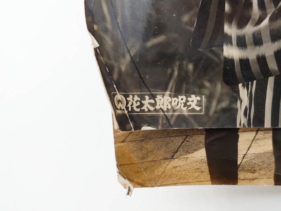 昭和30年代　東宝写真ニュース　東映スコープ　大映スコープ　映画　ブロマイド　黒澤明　三船敏郎　スチール写真など23点セット(チラシ、古写真、白黒写真、女優、俳優、時代劇、生きものの記録、乱菊物語、悶える青春、一心太助、母)(R-081420)　
