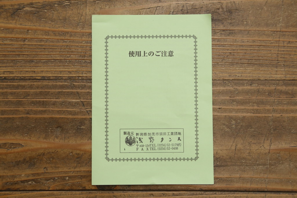 中古　美品　指物士 村山三男　品のある佇まいが魅力的な加茂総桐箪笥(並厚、チェスト、総桐たんす、小袖箪笥、和タンス、衣装箪笥、収納箪笥、整理箪笥、引き出し6杯)(R-074040)