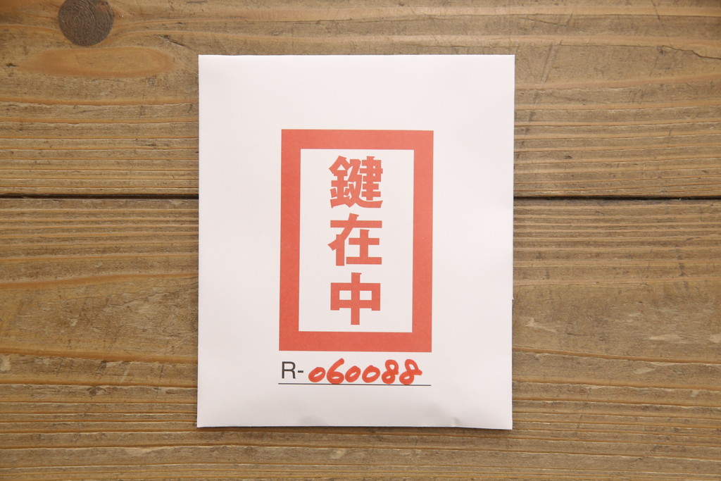 2段重ね桐箪笥を収納棚とローチェストにリメイク!上段はヒノキ無垢材の天板と鉄脚を取り付け、鍵を製作。下段は引き出しの最下段でカットして既存の金具を付け直し、ヒノキ無垢材の天板と鉄脚を取り付け。どちらも錠を調整してワントーン落ち着いた色に着色仕上げ。