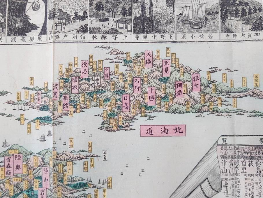 明治14年9月出版　都会便覧名所画入　大日本府県名所独案内(全)　小林栄成　安田安五郎(鳥瞰図、戦前、彩色版画、古地図、印刷物、俯瞰図、十四年)(R-075465)
