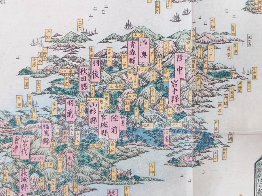 明治14年9月出版　都会便覧名所画入　大日本府県名所独案内(全)　小林栄成　安田安五郎(鳥瞰図、戦前、彩色版画、古地図、印刷物、俯瞰図、十四年)(R-075465)