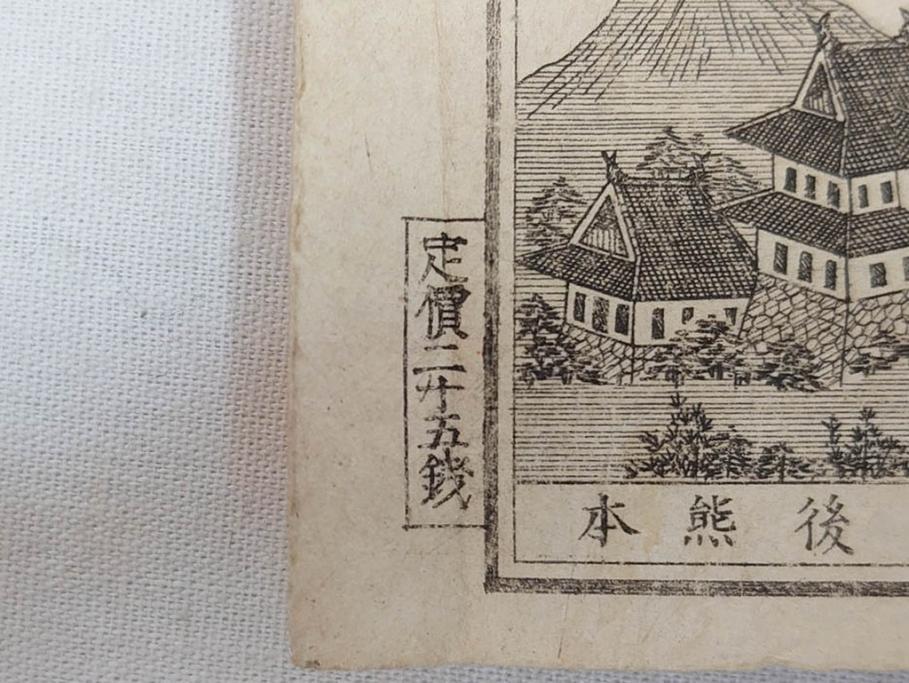 明治14年9月出版　都会便覧名所画入　大日本府県名所独案内(全)　小林栄成　安田安五郎(鳥瞰図、戦前、彩色版画、古地図、印刷物、俯瞰図、十四年)(R-075465)