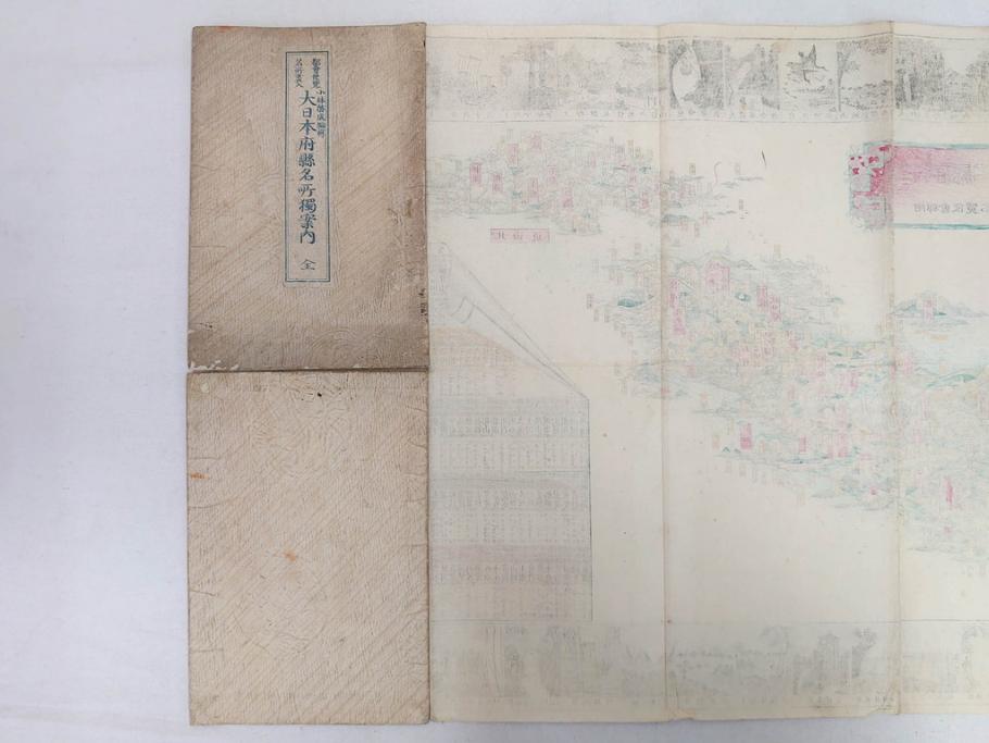 明治14年9月出版　都会便覧名所画入　大日本府県名所独案内(全)　小林栄成　安田安五郎(鳥瞰図、戦前、彩色版画、古地図、印刷物、俯瞰図、十四年)(R-075465)