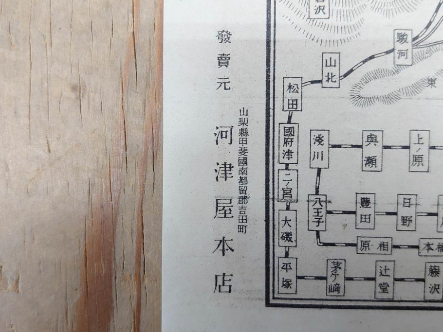 明治〜大正 富士山北口全図 名細図 頂展望図 一新講社 東京