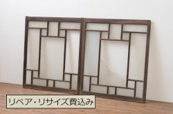 アンティーク建具　片面ガラス入り　格子と松竹梅の彫刻が素敵な欄間2枚セット(明かり取り、明り取り)(R-071564)