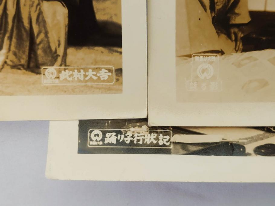 大映　松竹　東映　映画　ブロマイド　写真107枚セット(時代劇、女優、俳優、古写真、白黒写真、小津安二郎、宗方姉妹、赤穂義士、花の白虎隊、邦画)(R-081422)