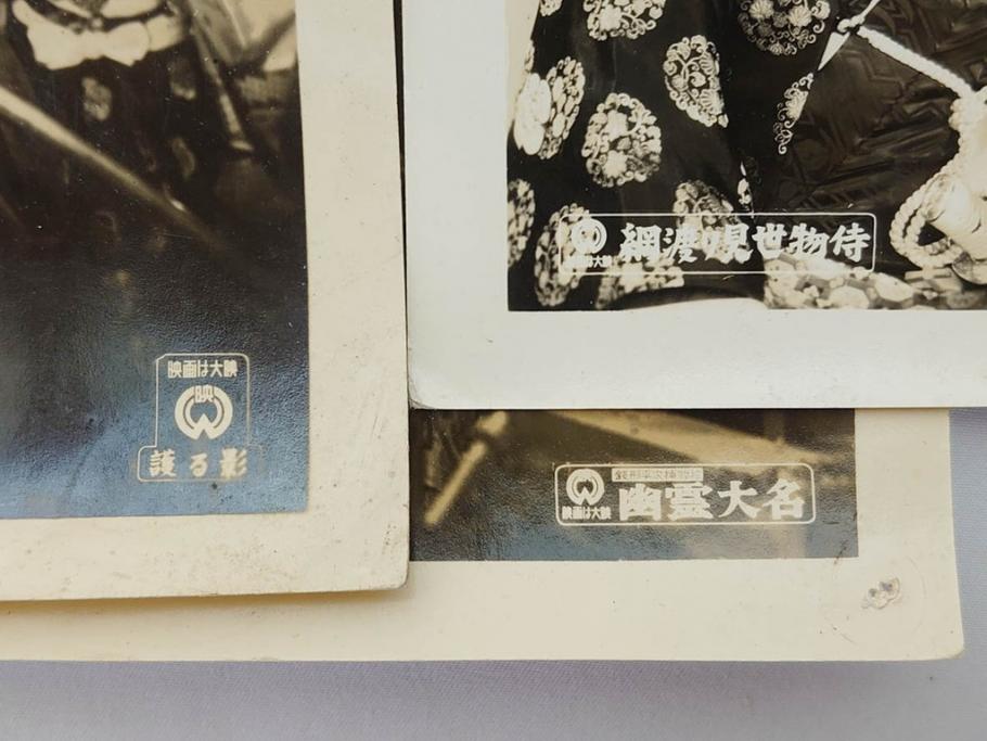 大映　松竹　東映　映画　ブロマイド　写真107枚セット(時代劇、女優、俳優、古写真、白黒写真、小津安二郎、宗方姉妹、赤穂義士、花の白虎隊、邦画)(R-081422)