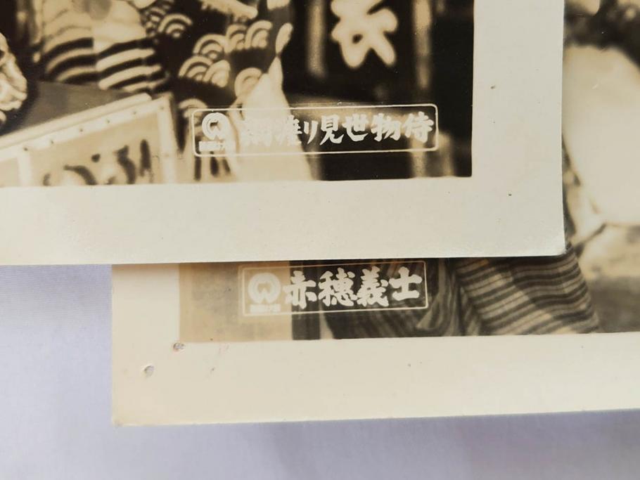 大映　松竹　東映　映画　ブロマイド　写真107枚セット(時代劇、女優、俳優、古写真、白黒写真、小津安二郎、宗方姉妹、赤穂義士、花の白虎隊、邦画)(R-081422)