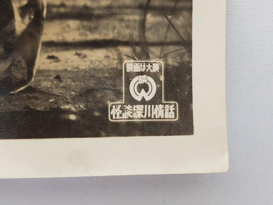 大映　松竹　東映　映画　ブロマイド　写真107枚セット(時代劇、女優、俳優、古写真、白黒写真、小津安二郎、宗方姉妹、赤穂義士、花の白虎隊、邦画)(R-081422)