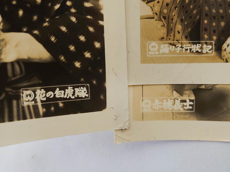 大映　松竹　東映　映画　ブロマイド　写真107枚セット(時代劇、女優、俳優、古写真、白黒写真、小津安二郎、宗方姉妹、赤穂義士、花の白虎隊、邦画)(R-081422)