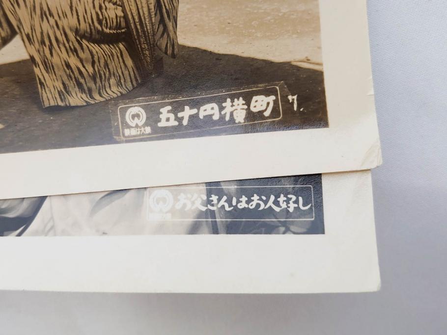 大映　松竹　東宝　映画　ブロマイド　写真100枚セット(女優、俳優、古写真、白黒写真、月よりの使者、プーサン、大都会の午前3時、五十円横丁、妖精は花の匂いがする)(R-081424)