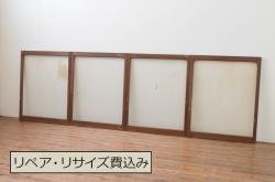アンティーク建具　重厚!!　特注品　総欅(ケヤキ)材　昭和を感じるノスタルジックな佇まいが魅力的なガラス戸2枚セット(引き戸)(R-080970)
