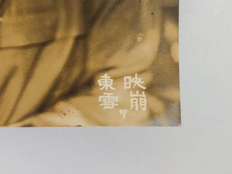 東映　松竹　大映　映画　ブロマイド　写真100枚セット(女優、俳優、古写真、白黒写真、春の渦巻、真白き富士の嶺、心臓破りの丘、邦画)(R-081425)