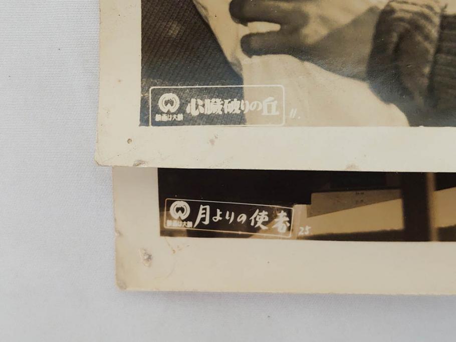 東映　松竹　大映　映画　ブロマイド　写真100枚セット(女優、俳優、古写真、白黒写真、春の渦巻、真白き富士の嶺、心臓破りの丘、邦画)(R-081425)