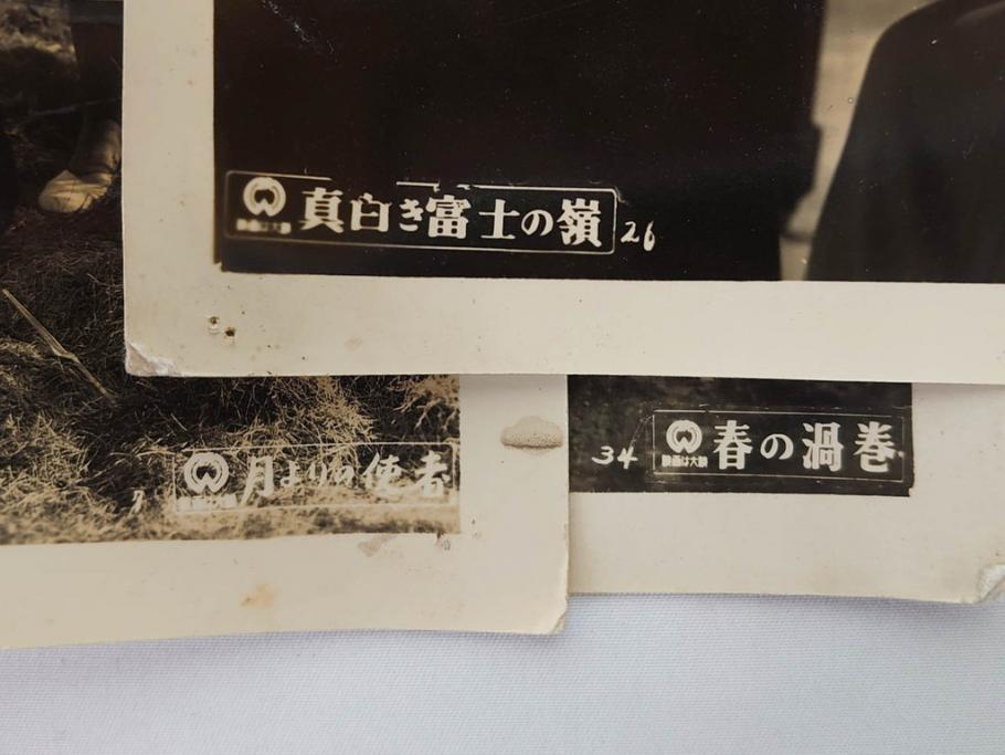 東映　松竹　大映　映画　ブロマイド　写真100枚セット(女優、俳優、古写真、白黒写真、春の渦巻、真白き富士の嶺、心臓破りの丘、邦画)(R-081425)
