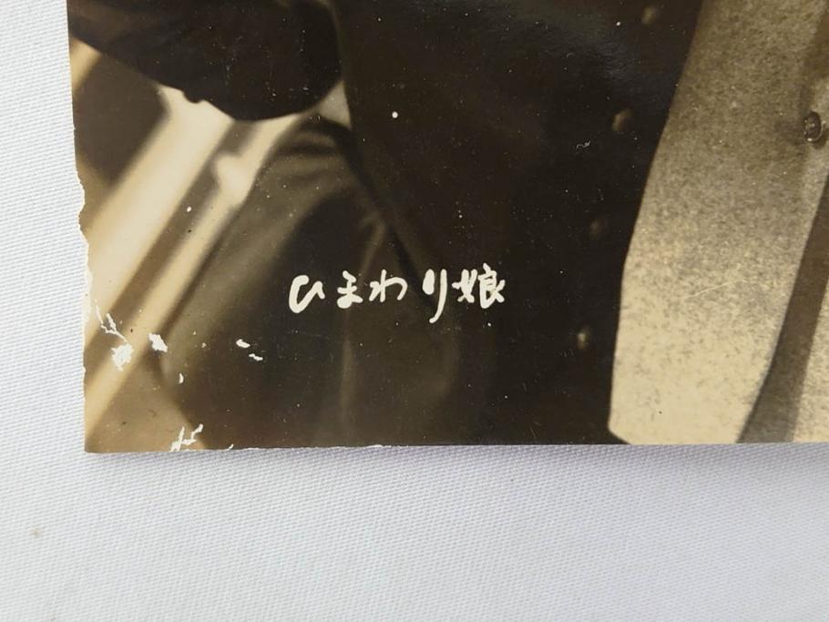 松竹　大映　東映　映画　ブロマイド　写真103枚セット(女優、俳優、古写真、白黒写真、有楽町で逢いましょう、西遊記、ひまわり娘、チャタレイ夫人は日本にもいた、邦画)(R-081426)