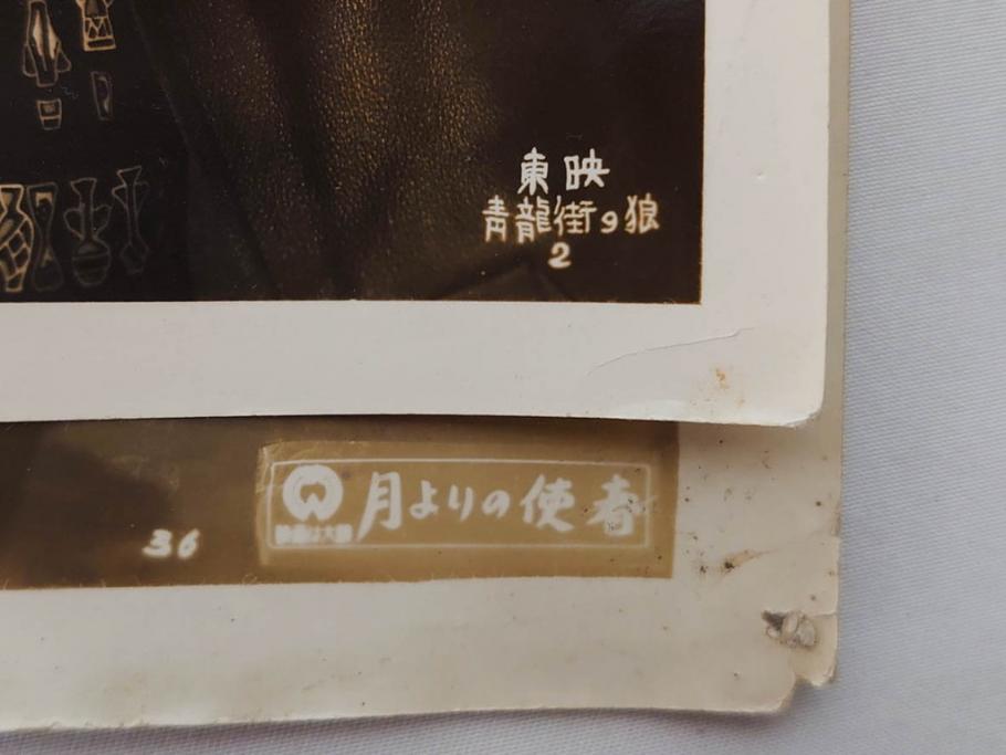 松竹　大映　東映　映画　ブロマイド　写真103枚セット(女優、俳優、古写真、白黒写真、有楽町で逢いましょう、西遊記、ひまわり娘、チャタレイ夫人は日本にもいた、邦画)(R-081426)
