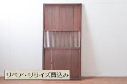 アンティーク建具　古民家スタイルにもおすすめ!情緒ある空間づくりにおすすめの格子帯戸1枚(引き戸、格子戸)(R-080472)