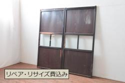 アンティーク建具　古民家インテリアにおすすめのガラス帯戸2枚セット(引き戸、ガラス戸)(R-080474)