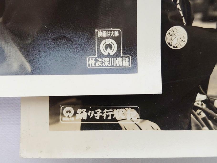 東宝　大映　松竹　映画　ブロマイド　写真110枚セット(時代劇、女優、俳優、古写真、白黒写真、月から来た男、青春銭形平次、お夏清十郎、邦画)(R-081460)