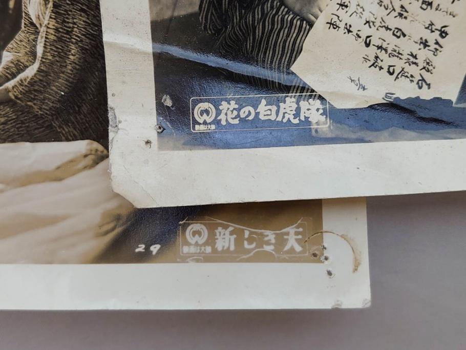 東宝　大映　松竹　映画　ブロマイド　写真110枚セット(時代劇、女優、俳優、古写真、白黒写真、月から来た男、青春銭形平次、お夏清十郎、邦画)(R-081460)