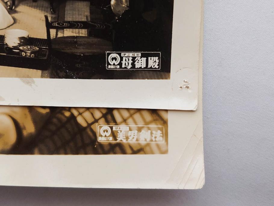 大映　松竹　東映　映画　ブロマイド　写真111枚セット(時代劇、女優、俳優、古写真、白黒写真、母御殿、美男剣法、怪猫有馬御殿、馬賊芸者、邦画、森の石松)(R-081461)