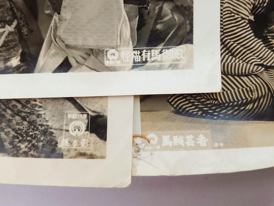 大映　松竹　東映　映画　ブロマイド　写真111枚セット(時代劇、女優、俳優、古写真、白黒写真、母御殿、美男剣法、怪猫有馬御殿、馬賊芸者、邦画、森の石松)(R-081461)