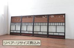 アンティーク建具　凛とした和空間を演出する引き戸4枚セット(窓、格子戸、障子戸、ガラス戸)(R-080480)