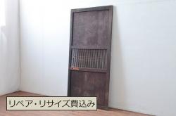 アンティーク建具　歴史を刻んだ風合いが趣溢れる格子帯戸1枚(ドア、格子戸、木製扉)(R-080489)