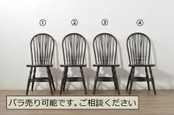 中古　美品　希少な廃番品　IDC大塚家具取り扱い　秋田木工　落ち着いた色味と滑らかな質感が美しいウィンザーチェア4脚セット(ダイニングチェア、アームレスチェア、椅子、イス、バラ売り可能)(定価4脚で約30万円)(R-080841)