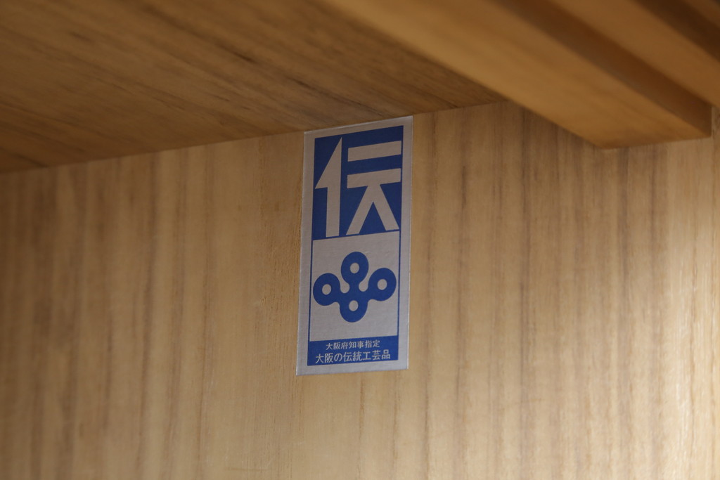 中古　美品　大阪泉州　衣装盆付き　黒檀のアクセントが粋な雰囲気を醸し出す総桐箪笥(桐たんす、着物箪笥、引き出し、チェスト)(定価約200万円)(R-053576)