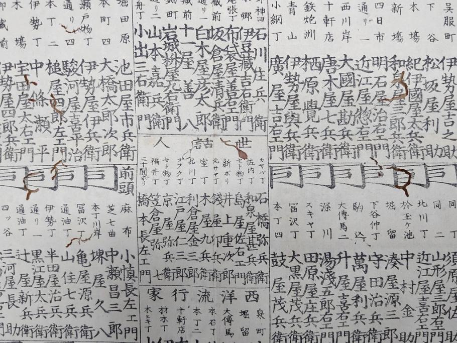 明治期　戦前　大勉強　薬　近江製剤　宣伝チラシ　広告　引札　版画　長者番付表　皇国名誉書画人名録など 7枚セット(当時物、引き札、三井八郎右衛門、印刷物、紙モノ、ポスター、商店、明治44亥年略暦、新版東京〇(丸)持長者競、東京名七幅人、大雄山奉納額面縮図)(R-075467)