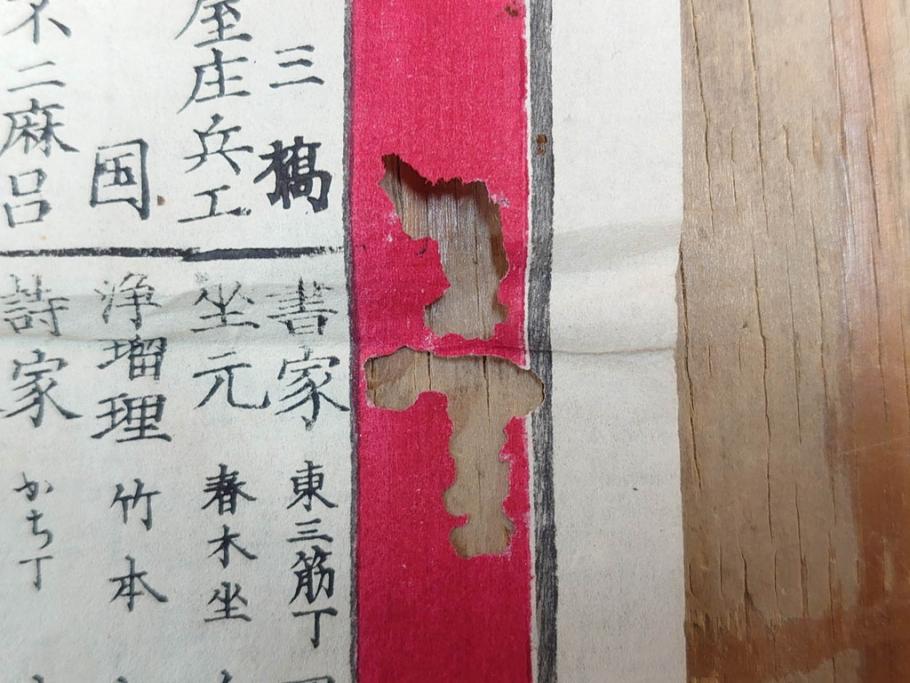 明治期　戦前　大勉強　薬　近江製剤　宣伝チラシ　広告　引札　版画　長者番付表　皇国名誉書画人名録など 7枚セット(当時物、引き札、三井八郎右衛門、印刷物、紙モノ、ポスター、商店、明治44亥年略暦、新版東京〇(丸)持長者競、東京名七幅人、大雄山奉納額面縮図)(R-075467)