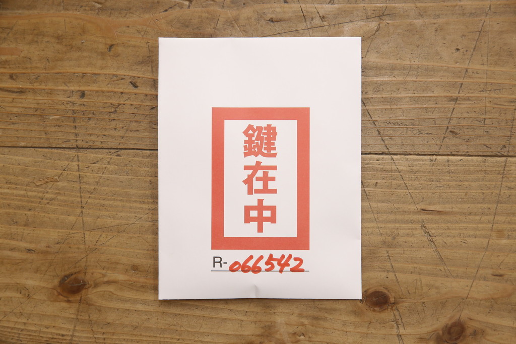 中古　美品　民芸家具　角手型の引手金具がアクセントの収納箪笥(洋服タンス、衣装箪笥、和タンス、引き出し、サイドチェスト)(R-066542)