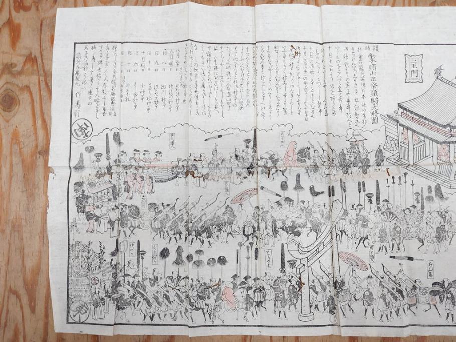 江戸時代　当時物　古地図　案内絵図　奥州仙台塩釜　千賀浦十七景　象頭山正祭頭騎大略図　坂東順礼独案内　文政6年　西国絵図　南都大仏前　絵図屋庄八 など4枚セット(鳥瞰図、俯瞰図、印刷物、木版画、古文書、坂東順禮濁案内)(R-075468)