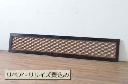 中古　民芸家具　明治大正期　漆塗り　ケヤキ材製　組子細工が上品な衝立(つい立て、パーテーション)(R-040142)