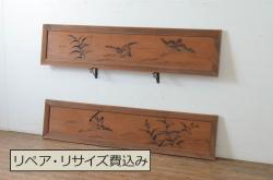 アンティーク建具　レトロな空間演出におすすめの格子入りガラス戸2枚セット(引き戸、格子戸、窓)(R-069650)