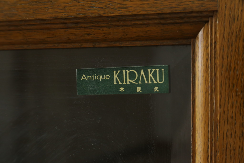 中古　美品　旭川家具　近藤工芸　Solid Furniture OAK (ソリッドファニチャー オーク)　オーク材　取っ手の繊細な彫刻など、こだわりの意匠が感じられるサイドボード(収納棚、戸棚、キャビネット、リビングボード)(R-081339)
