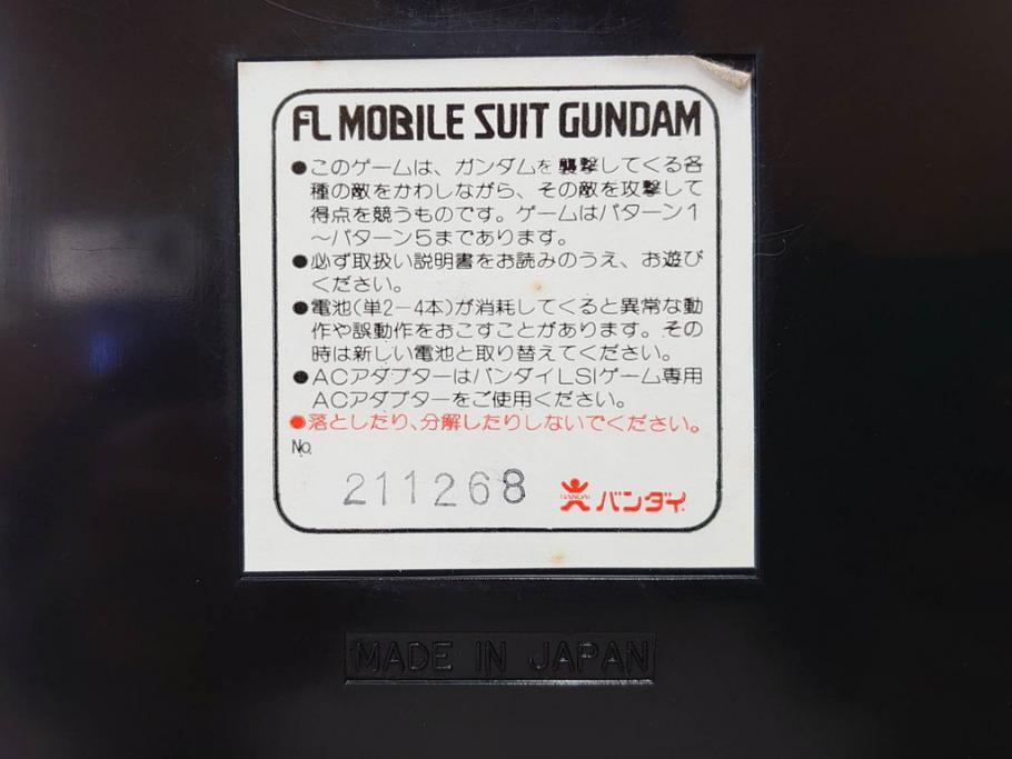 昭和レトロ　当時物　バンダイ　BANDAI　機動戦士ガンダム　フォーメーション　ポータブルゲーム　ゲーム機2点セット(GUNDAM、FORMATION、LSI PASOCOM TYPE PT-6000、PORTABLE GAME、FL MOBILE SUIT、RX-78、モビルスーツ、箱付き)(R-075473)