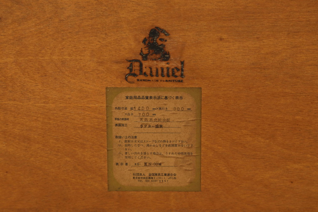 中古　美品　横浜クラシック家具　ダニエル(daniel)　アーリーアメリカンシリーズ　A-344　ヨーロピアンな装飾が上品なダイニングテーブル(ミッシェルテーブル、4人掛け、6人掛け、食卓)(R-075392)
