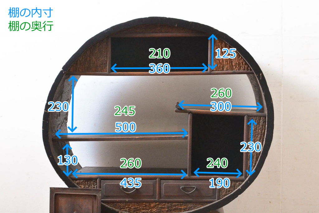 和製アンティーク　昭和初期　桐材　くり抜き　ダイナミックで存在感を放つ丸型茶棚(茶箪笥、飾り棚、違い棚)(R-060425)