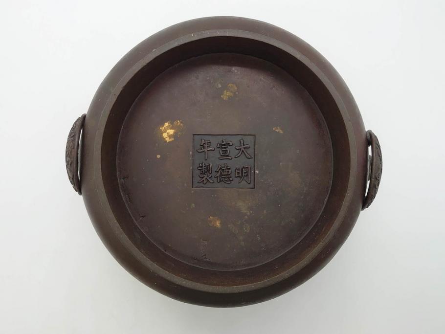明治期　大明宣徳年製　鳳凰　紋双龍耳　古銅　重厚感ある佇まいと洗練されたデザインが素敵な火鉢(手あぶり、鉢カバー)(R-075526)